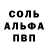 АМФЕТАМИН Розовый Beatrice Soltan