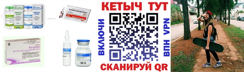 Кетамин ketamine  Тихорецк 