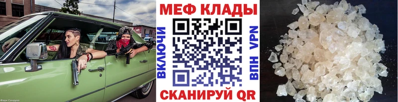 Мефедрон мука  наркотики  Тихорецк 