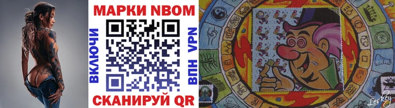 Марки N-bome 1,5мг Тихорецк